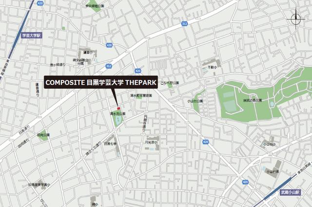 ＣＯＭＰＯＳＩＴＥ目黒学芸大学ＴＨＥＰＡＲＫ
