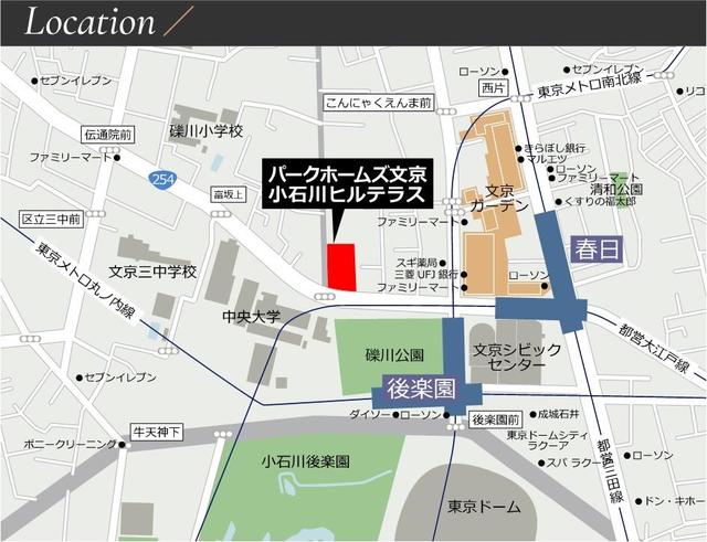 パークホームズ文京小石川ヒルテラス