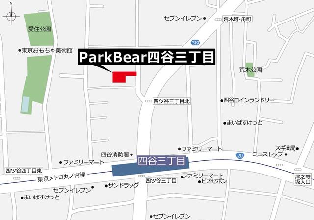 ＰａｒｋＢｅａｒ四谷三丁目